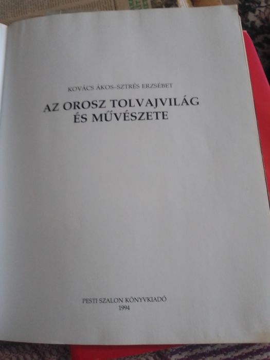 Камасутра та інші в описі