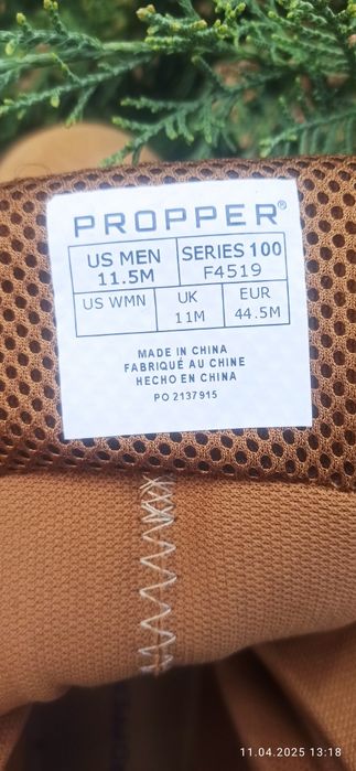 Берци PROPPER ..