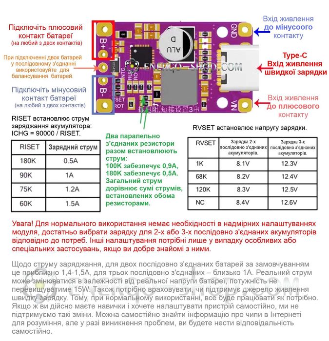 IP2326 Плата швидкої зарядки 2S модернізована Ver.3 з балансуванням