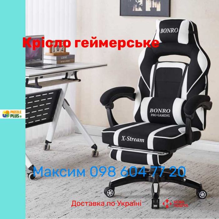 Крісло геймерське з тканини Bonro B-141 з підставкою для ніг, Наложка!