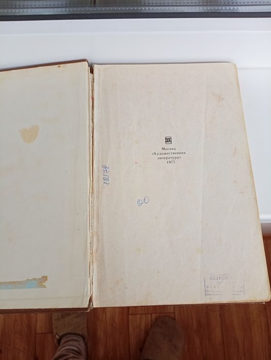 Дитячі книжки часів срср