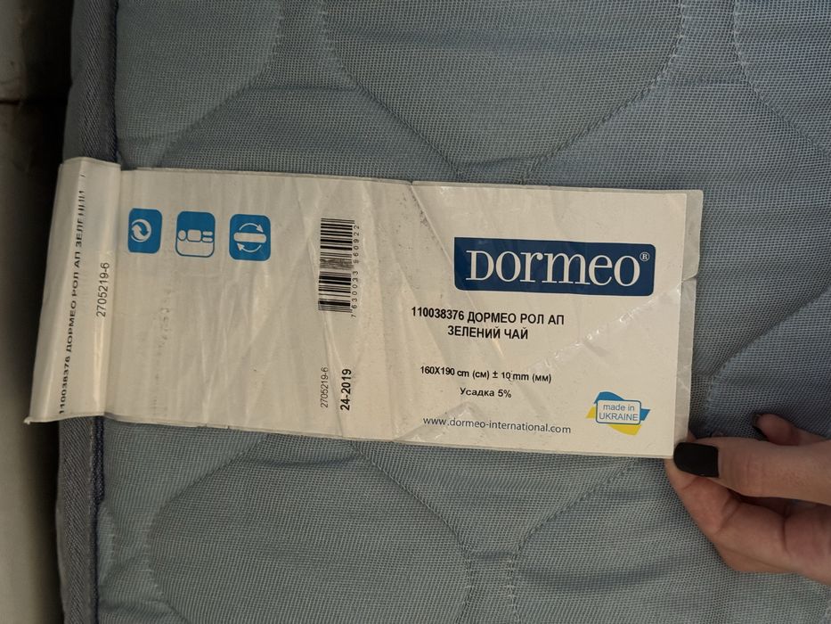 Матрас Dormeo RollUp 160x190х5