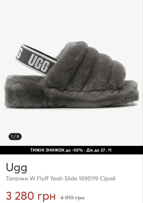 Жіночі тапочки UGG W Fluff Yeah Slide