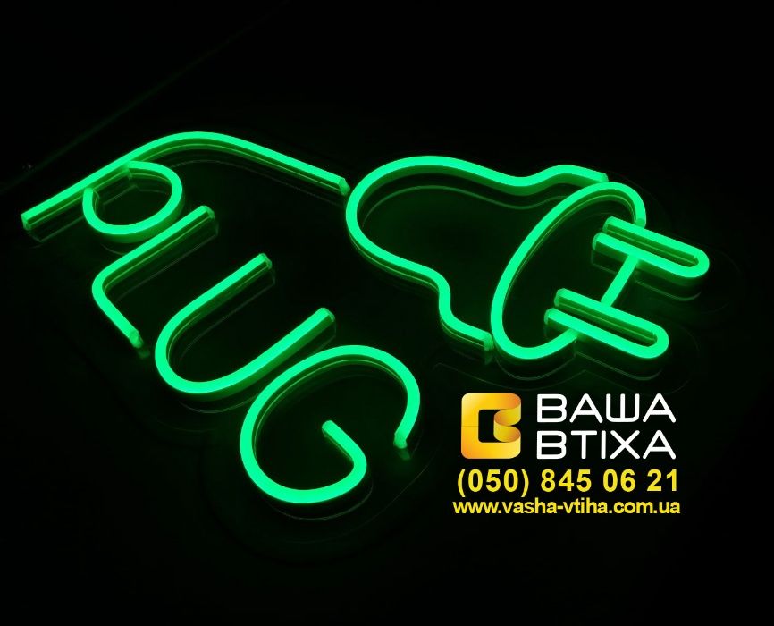 Неоновая Вывеска, Холодный неон, Led неон, Логотип на Стену из неона