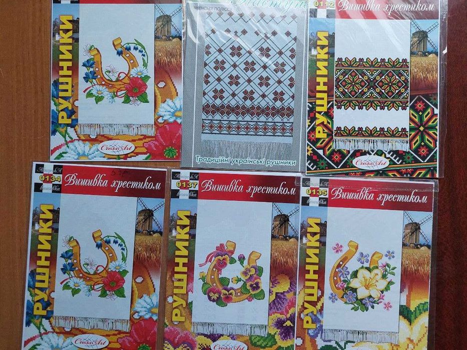 Схеми для вишивки традиційних та патріотичних українських рушників