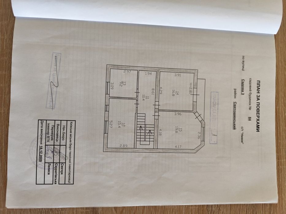Будинок за адресою (площа 255 м²) - Atlanta.ua - фото 21