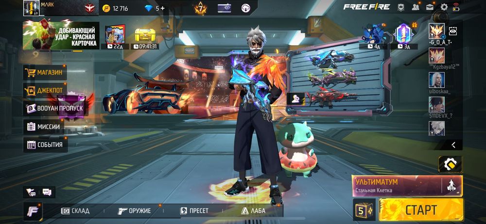 аккаунт free fire