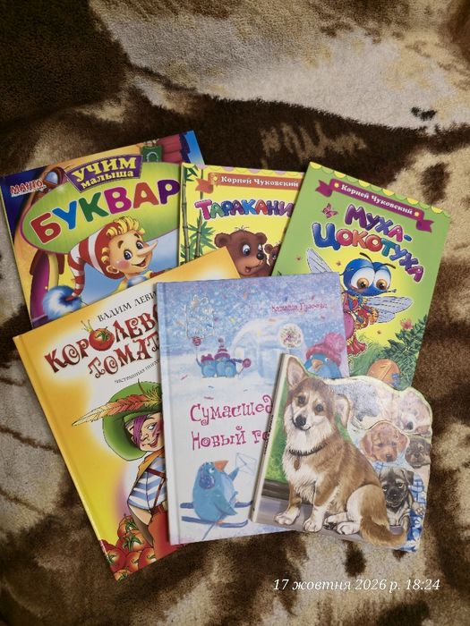 Продам книжки детские