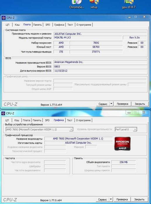 ПК (4 ядерный)/ddr-3= 8Gb/hdd=500Gb (+подарок- radeon R9 270x 2 gb)