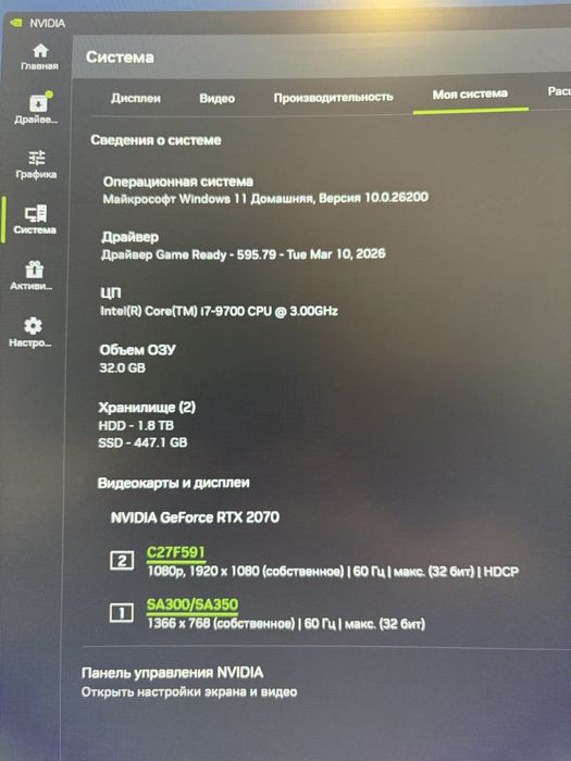 игровой компьютер rtx 2070 i7-9700 32gb