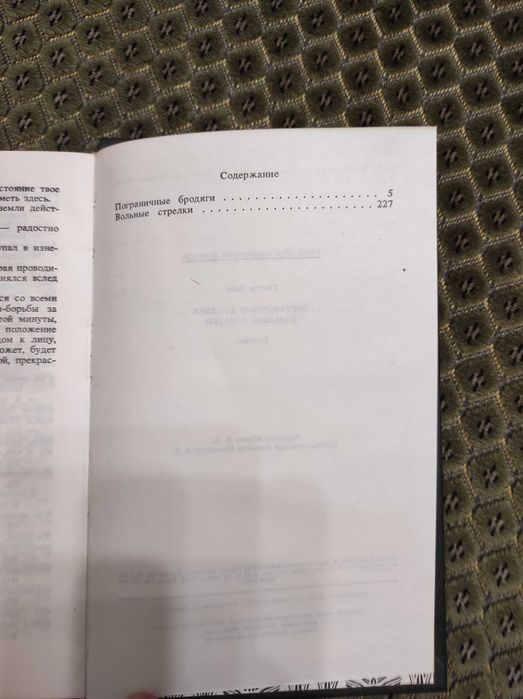 Гюстав Эмар Пограничные бродяги Вольные стрелки 1993 Кавказский край