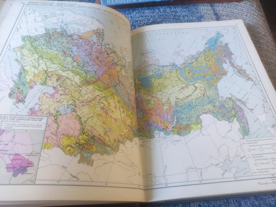 Атлас ареалов и ресурсов лекарственных растений СССР,1976 г