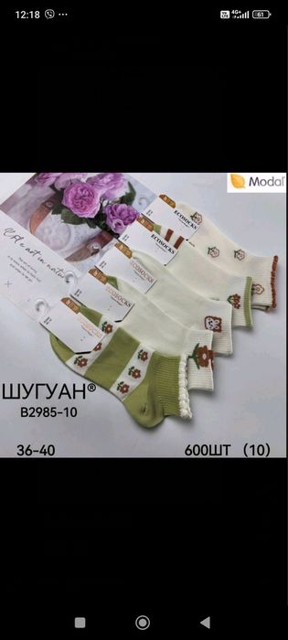 Шкарпетки, носки ОПТ 11,9 грн