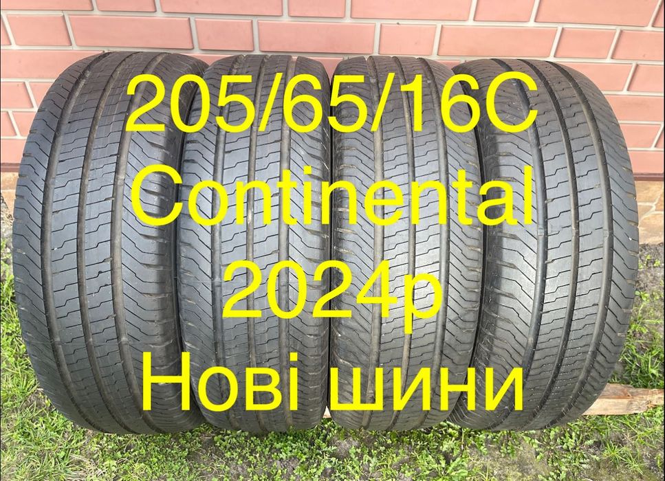 Шини. 205/65/16С