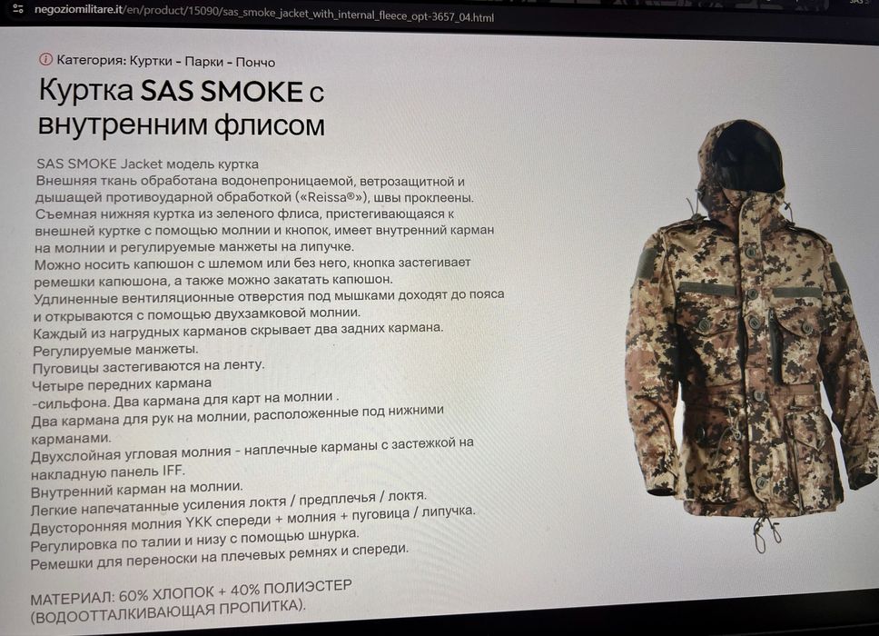 Костюм тактичний, військова форма, горка, для снайпера