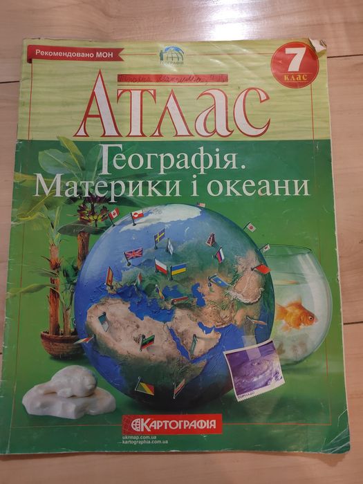 Атлас географія 7 клас матеріки і океани: 30 грн. - Товари для школярів ...