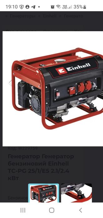 Бензиновий генератор