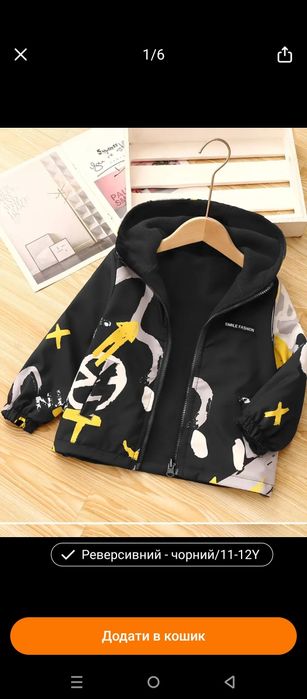 Куртка хлопчик 150р