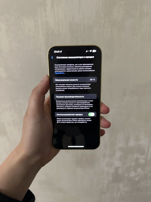 iPhone  14 86%  128GB