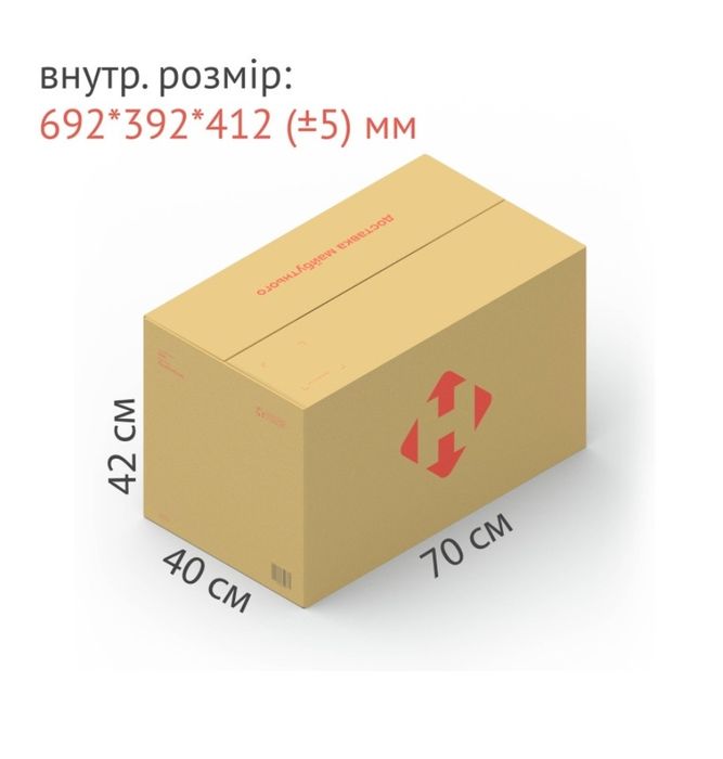 Коробки Новая Почта объемом 30 кг и  20 кг, 60 штук