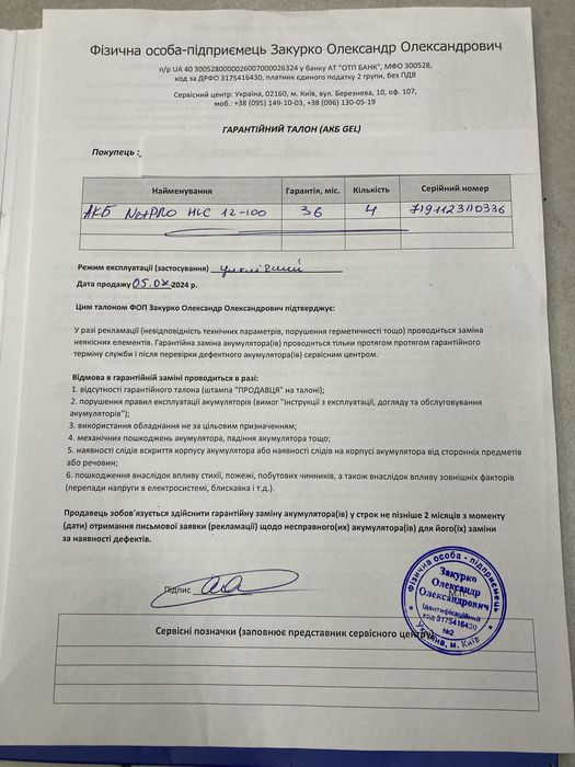 Інвертор 6кВт+АКБ48V100A