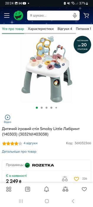 Дитячий стіл ігровий Smoby Little Лабіринт