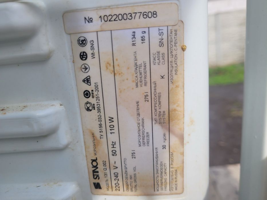 Морозильна камера Stinol