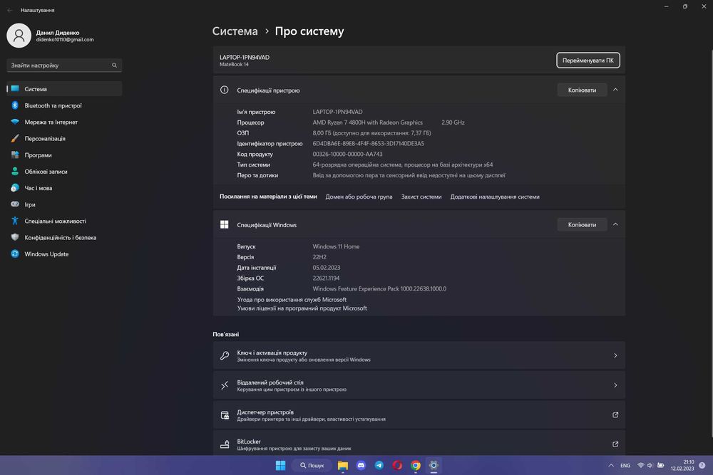 Продам/Обменяю Ноутбук HUAWEI 14 на Гарантии. НА ПК/MacBook
