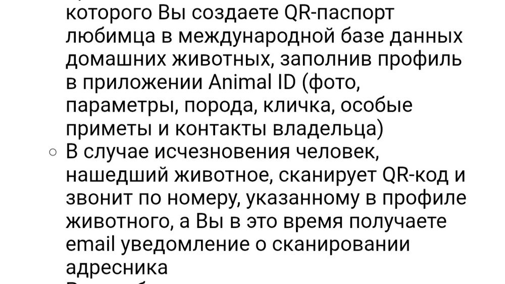 Шлея WauDog Re-cotton с QR-