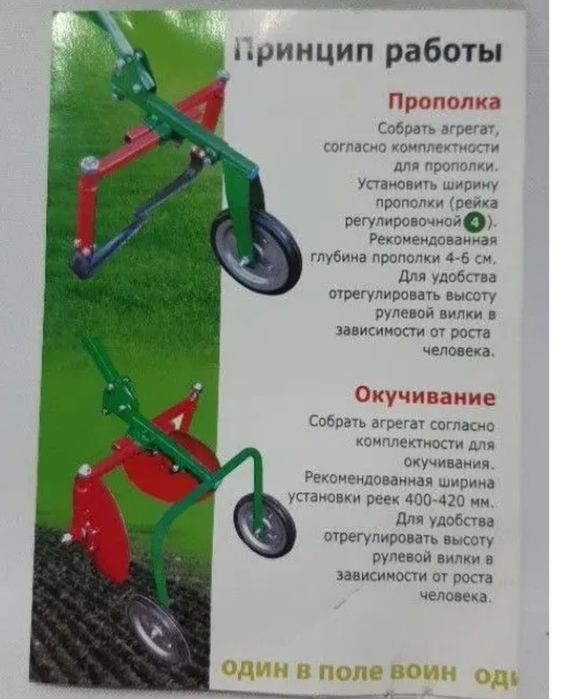 Окучивптель пропольник Лан 2 в 1