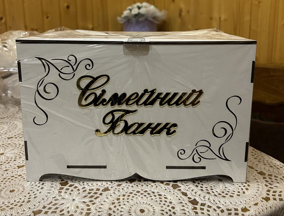 Скринька для грошей