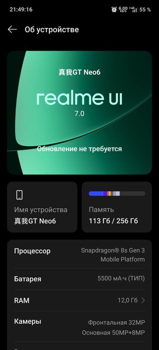 Realme GT neo 6 12/256