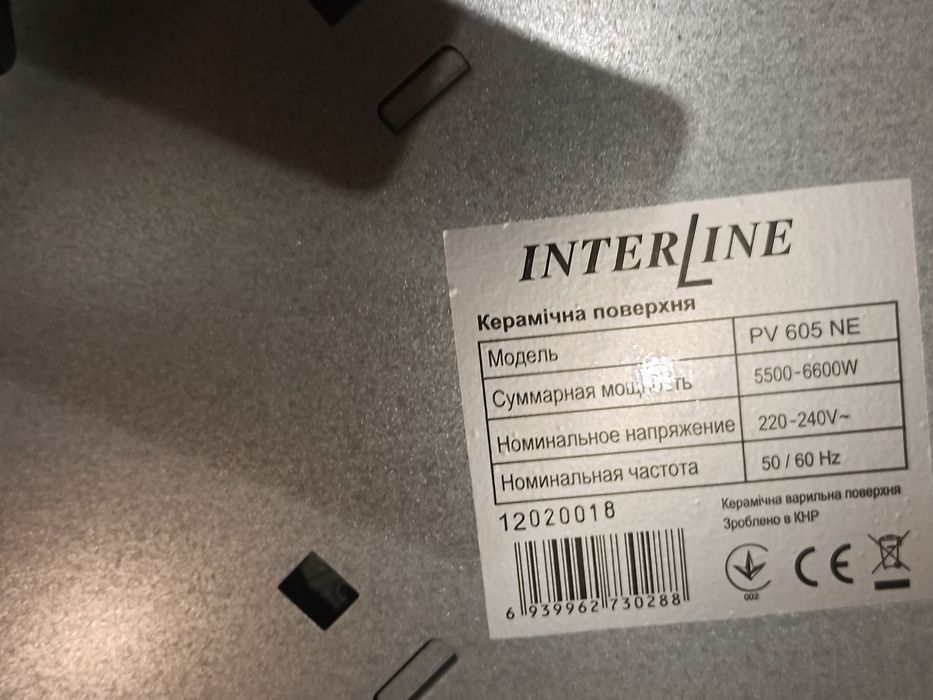 Електрична плита Interline PV 605 NE (на запчастини)