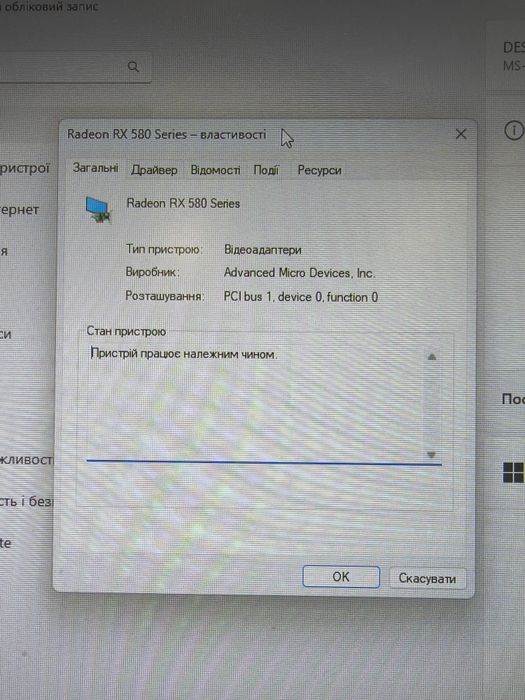 Ігровий ПК: Core i5-9400F / RX 580 8GB / 16GB RAM / SSD + HDD