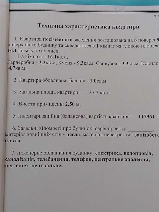Продаю 1к/кв. Намыв, ул. Озерная