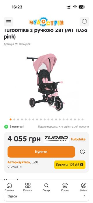 Велосипед біговел