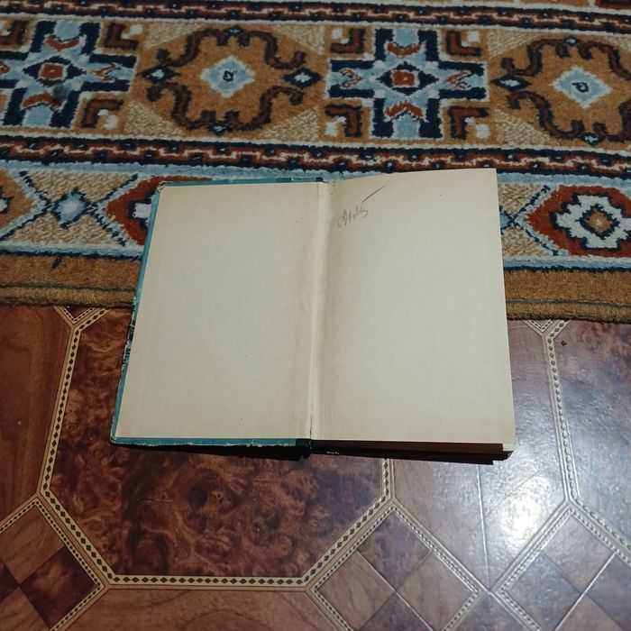 Зорі падають в серпні. О. Сизоненко. 1957 р.