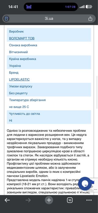Панчохи компресійні lipoelastic 140 den чорні