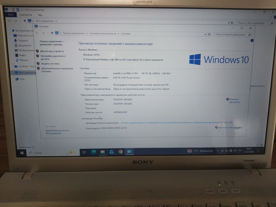 Laptop Sony Vaio PCG71211M