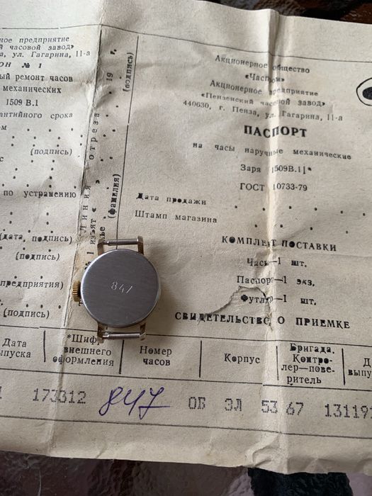 Часы Заря, не победа, ракета,восток, слава, полёт