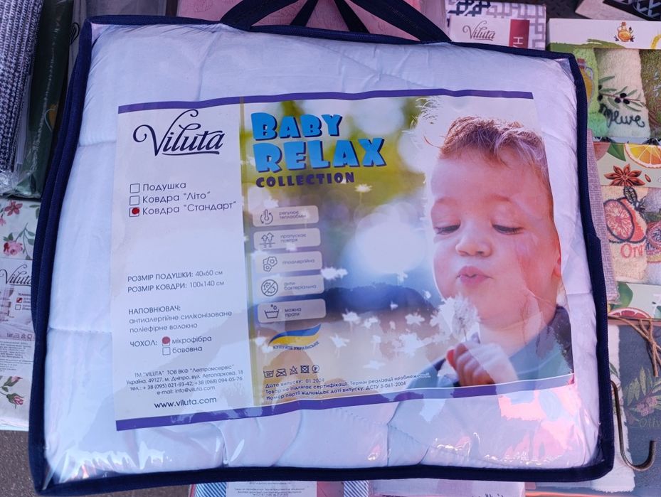 Ковдра дитяча Relax. TM Viluta. 100x140cm.