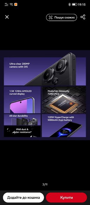 Redmi note 13 Pro +  8-256 глобальна версія