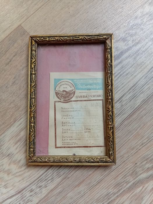 Фоторамка 1950-ті