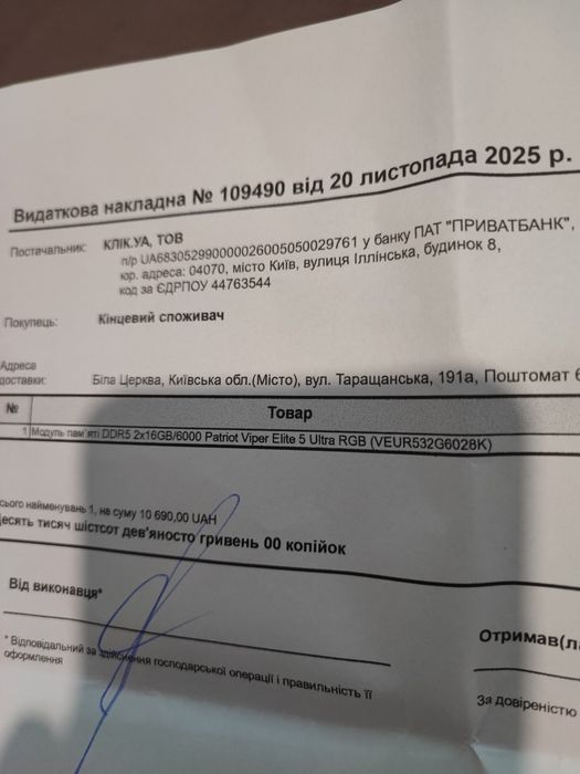 Материнська плата Gigabyte B850 AORUS ELITE WIFI7