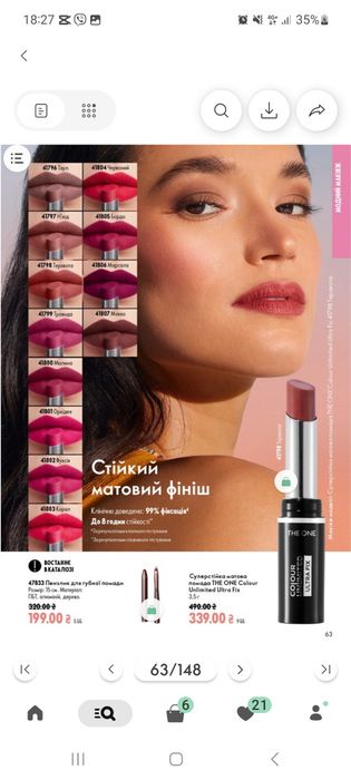 Отримай Подарунки.Продам хорошої якості косметику Орифлейм