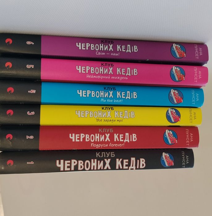 Книги Клуб червоних кедів, комплект з 6 книг