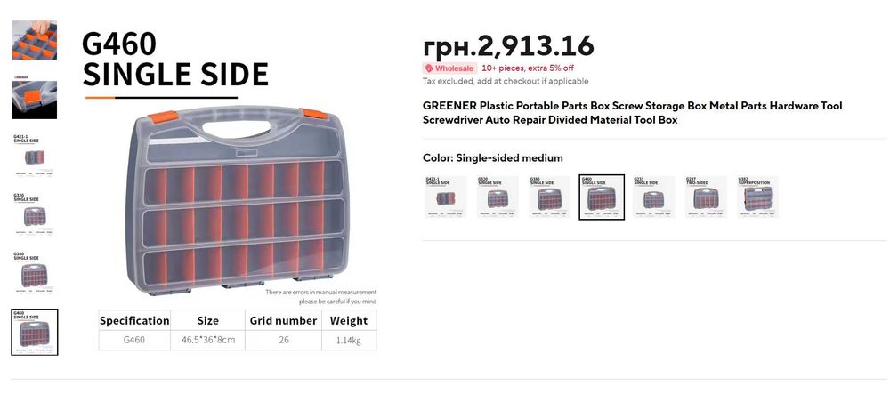 Органайзер пластиковый под инструмент, большой, с ручкой