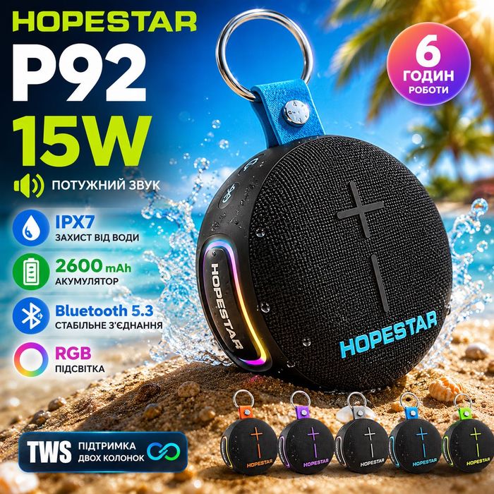 Колонка Hopestar P92 2600mAh 15Вт IPX7 Bluetooth 5.3 TWS