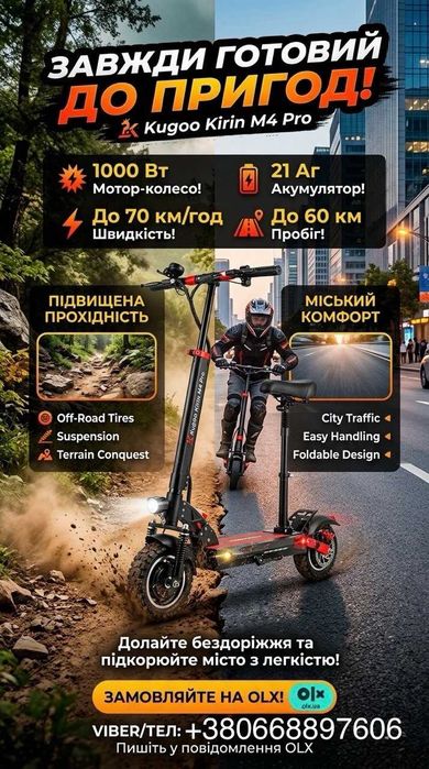 Електросамокат Kugoo KIRIN M4 PRO PLUS, электросамокат куго кирин м4 про,  1000W мотор колесо, Аккумулятор 15 Ah/18 Ah/21 Ah ампер, Рекуперація