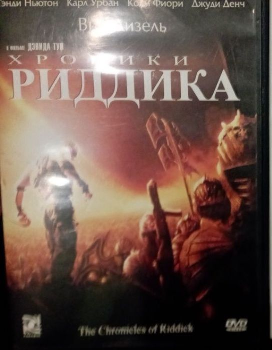 Диски ДВД/DVD/Платівки